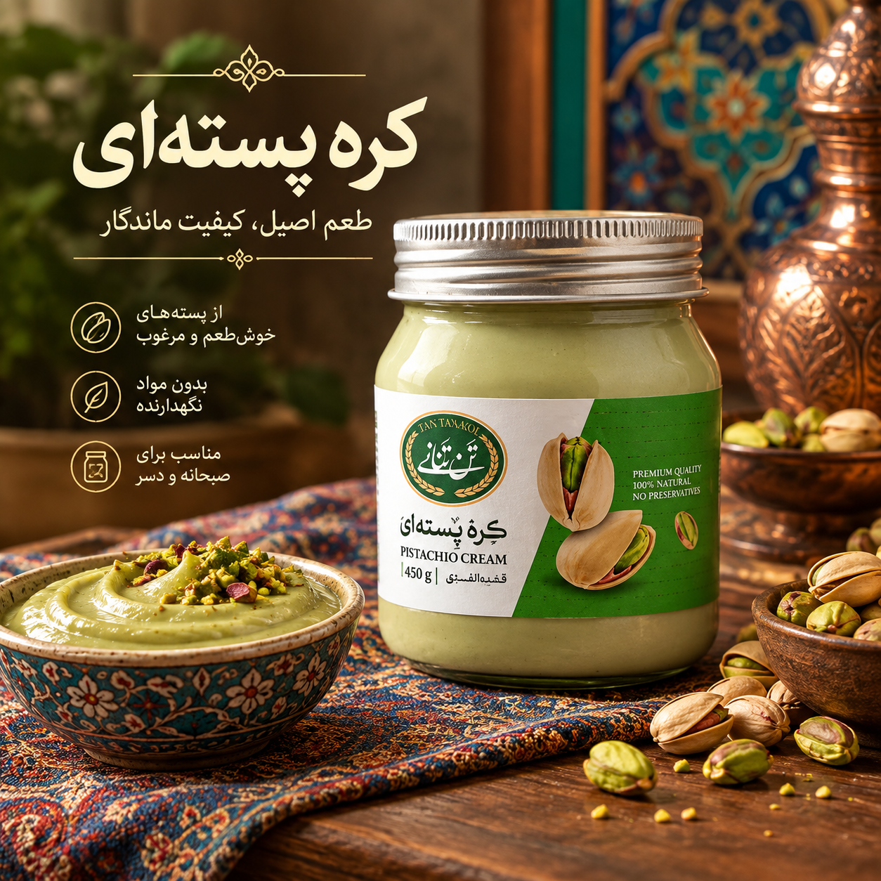 صبحانه