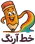 خطآرنگ