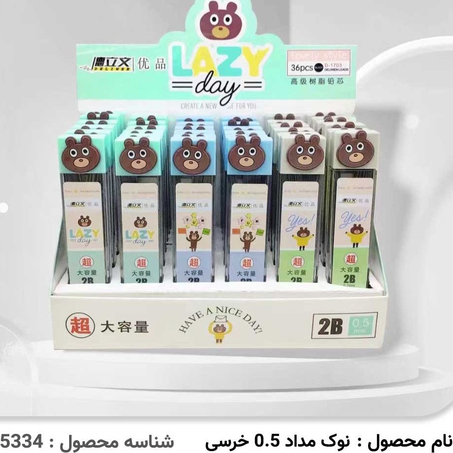 نوک مداد 0.5 خرسی (مدل رندوم)