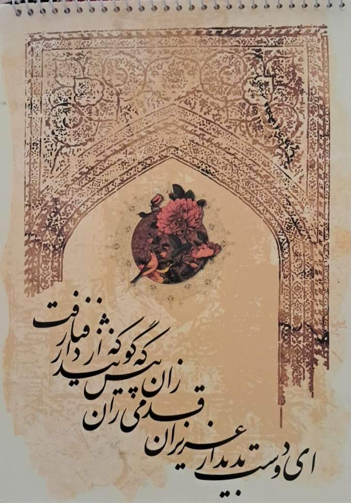 دفتر خوشنویسی ۲۰ برگ کوچک دوکا دفتر