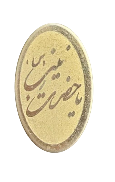سنجاق سینه طرح یا حضرت زینب