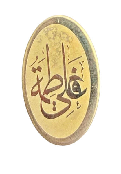 سنجاق سینه طرح علی و فاطمه